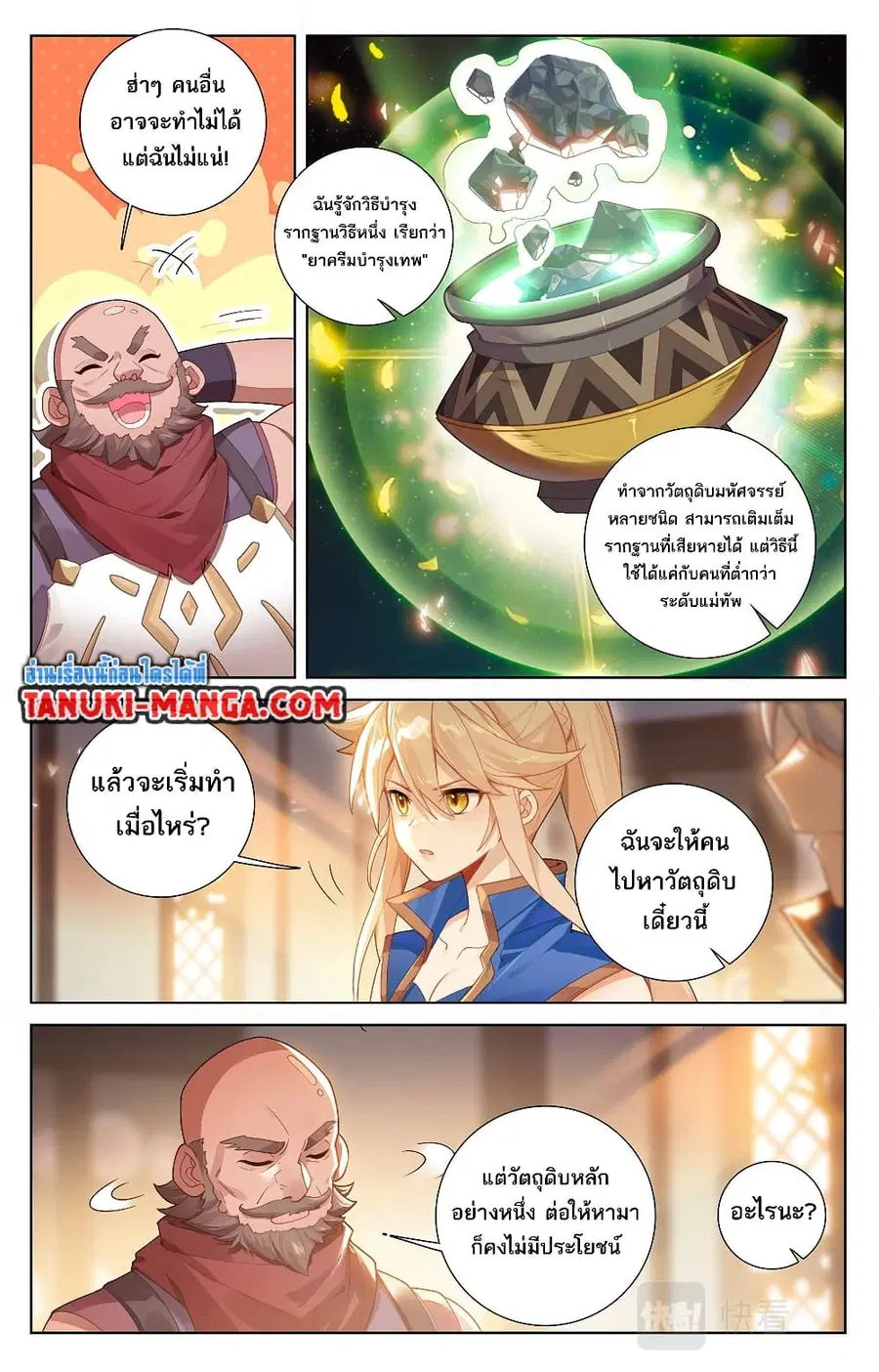 หน้า 3 จาก 12