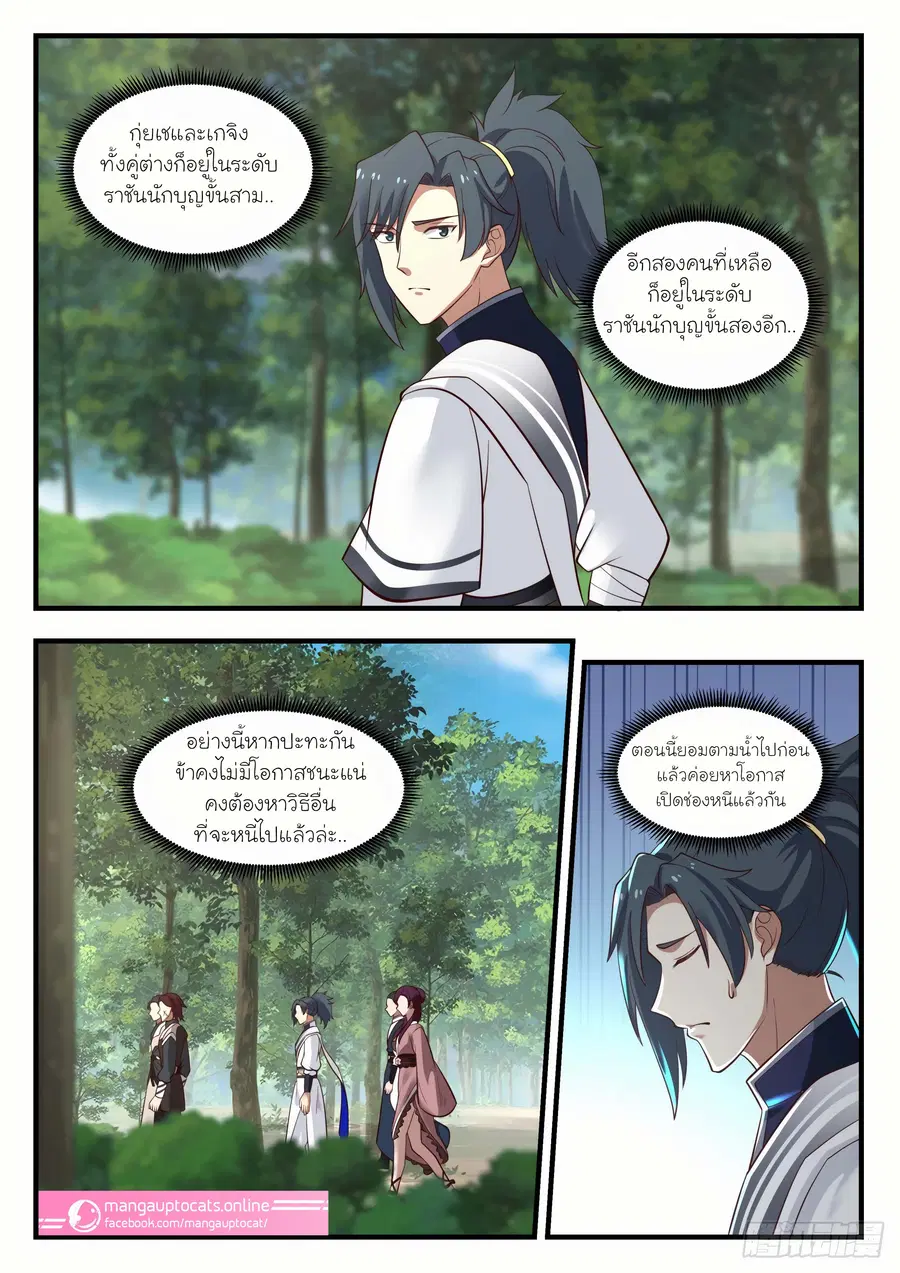 หน้า 7 จาก 12