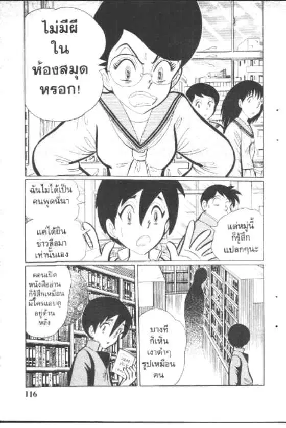 หน้า 2 จาก 10