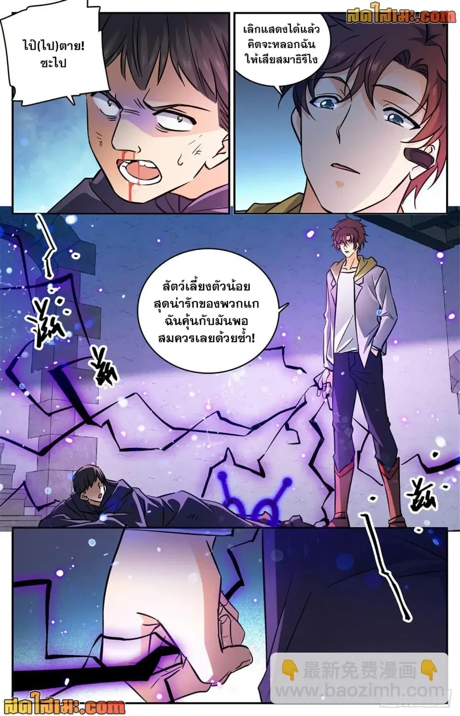 หน้า 9 จาก 12