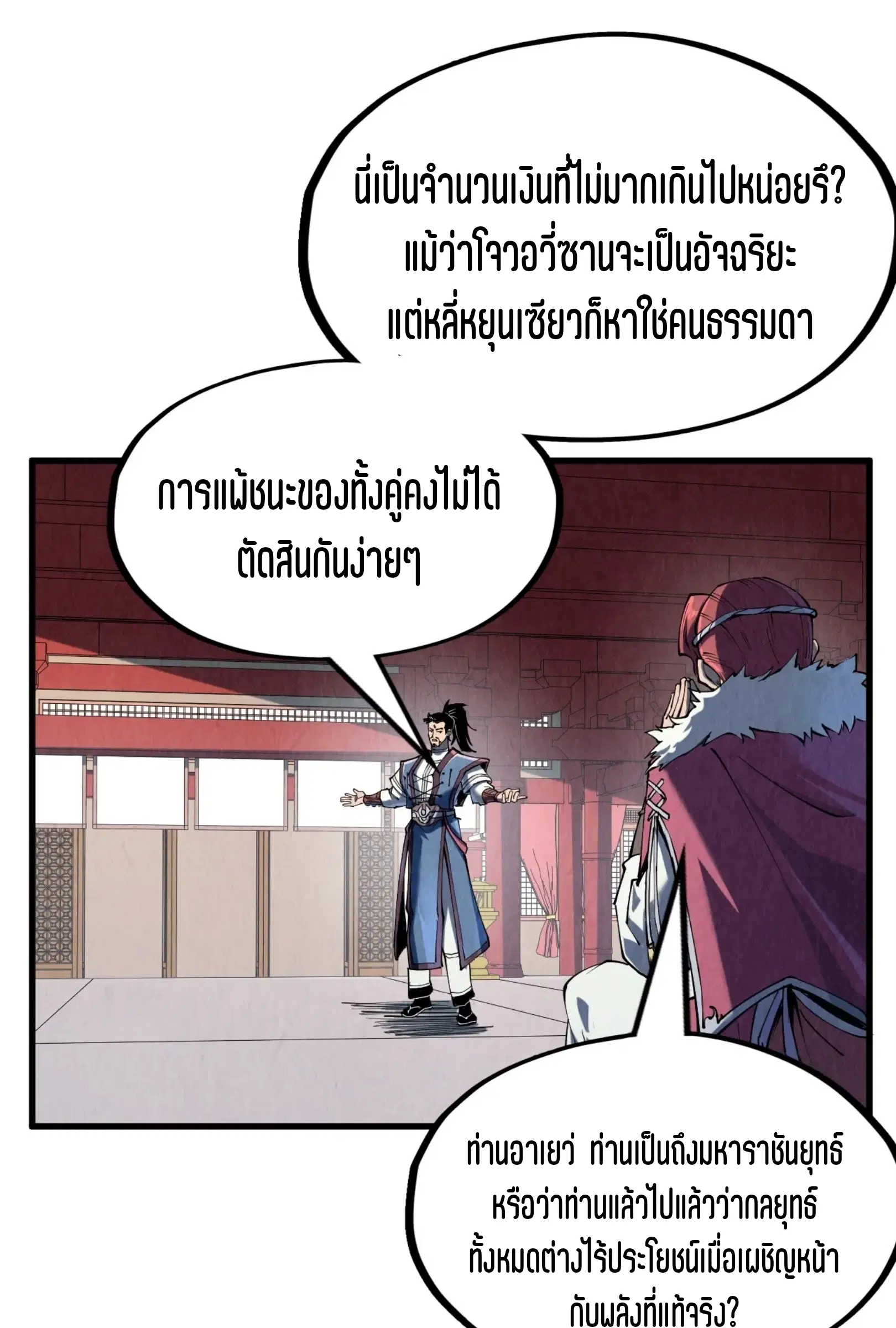 หน้า 52 จาก 61