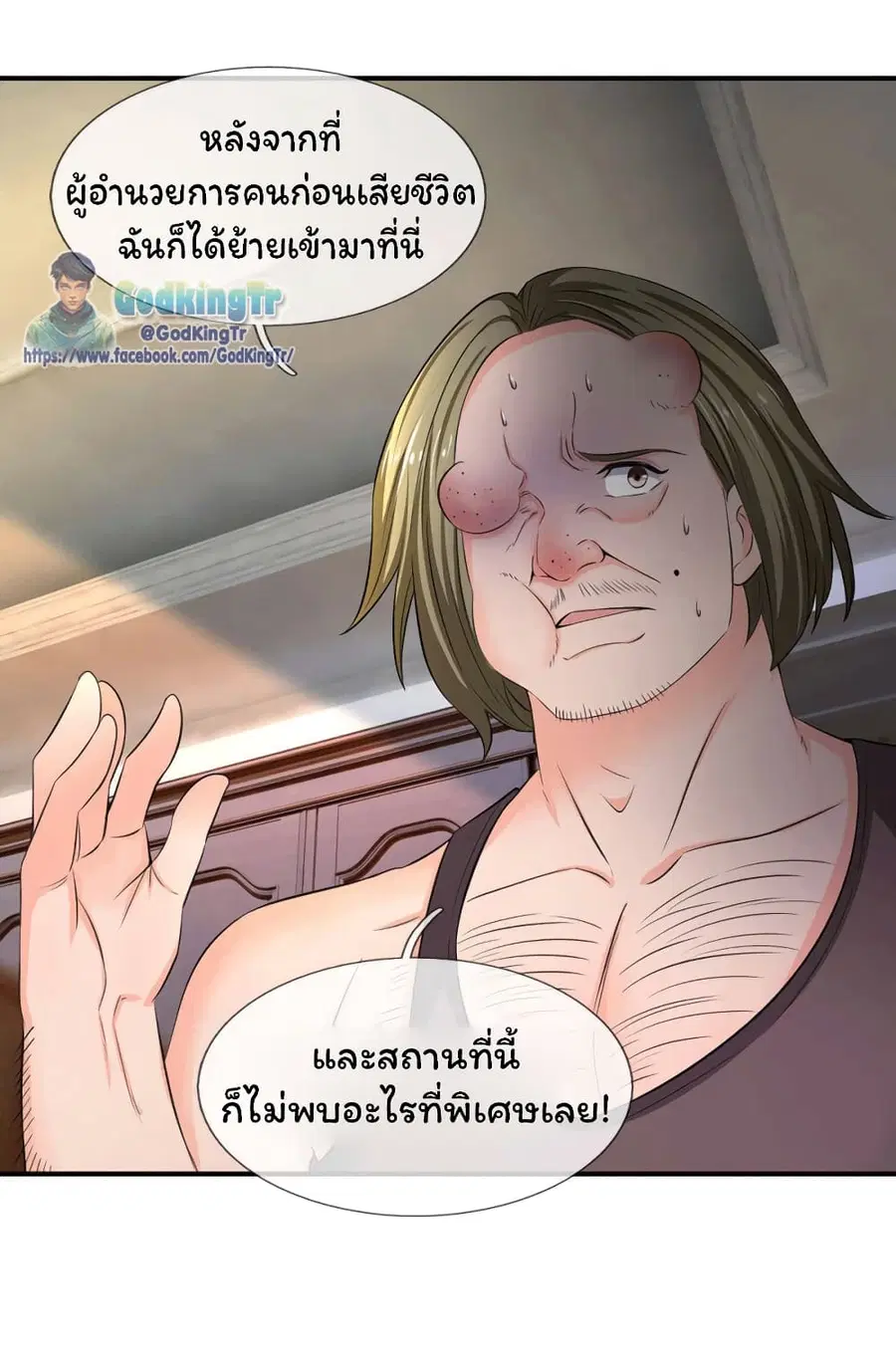 หน้า 8 จาก 16