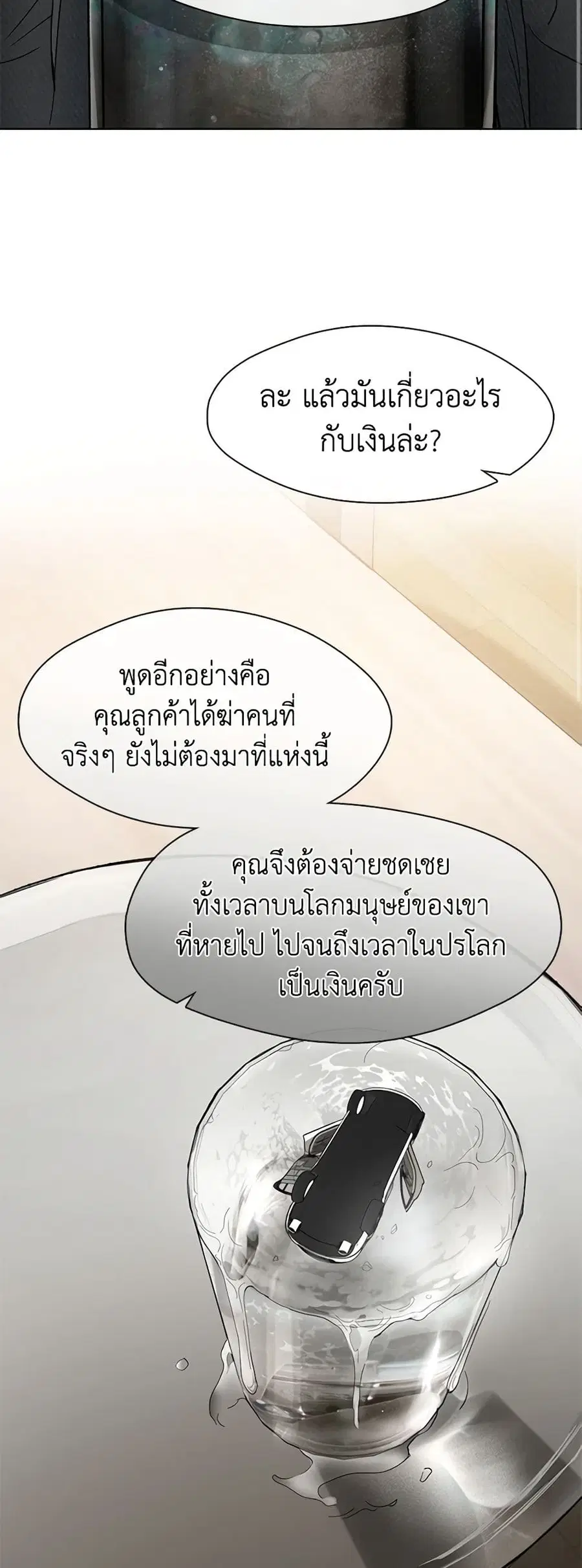 หน้า 27 จาก 52
