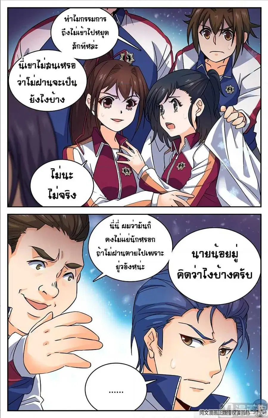 หน้า 7 จาก 12