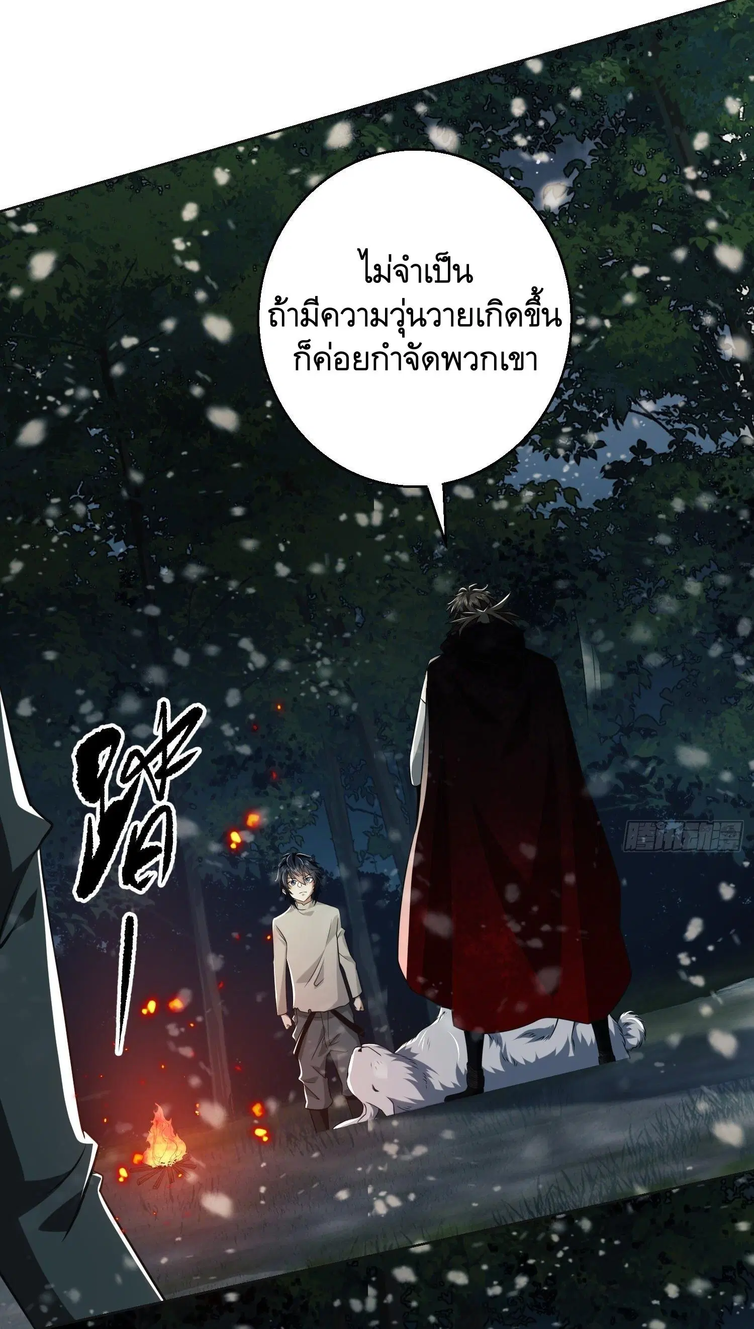 หน้า 79 จาก 81