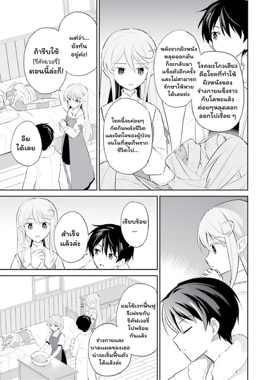 หน้า 13 จาก 20
