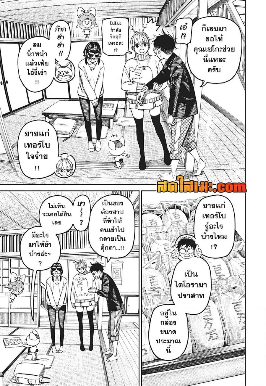 หน้า 3 จาก 19