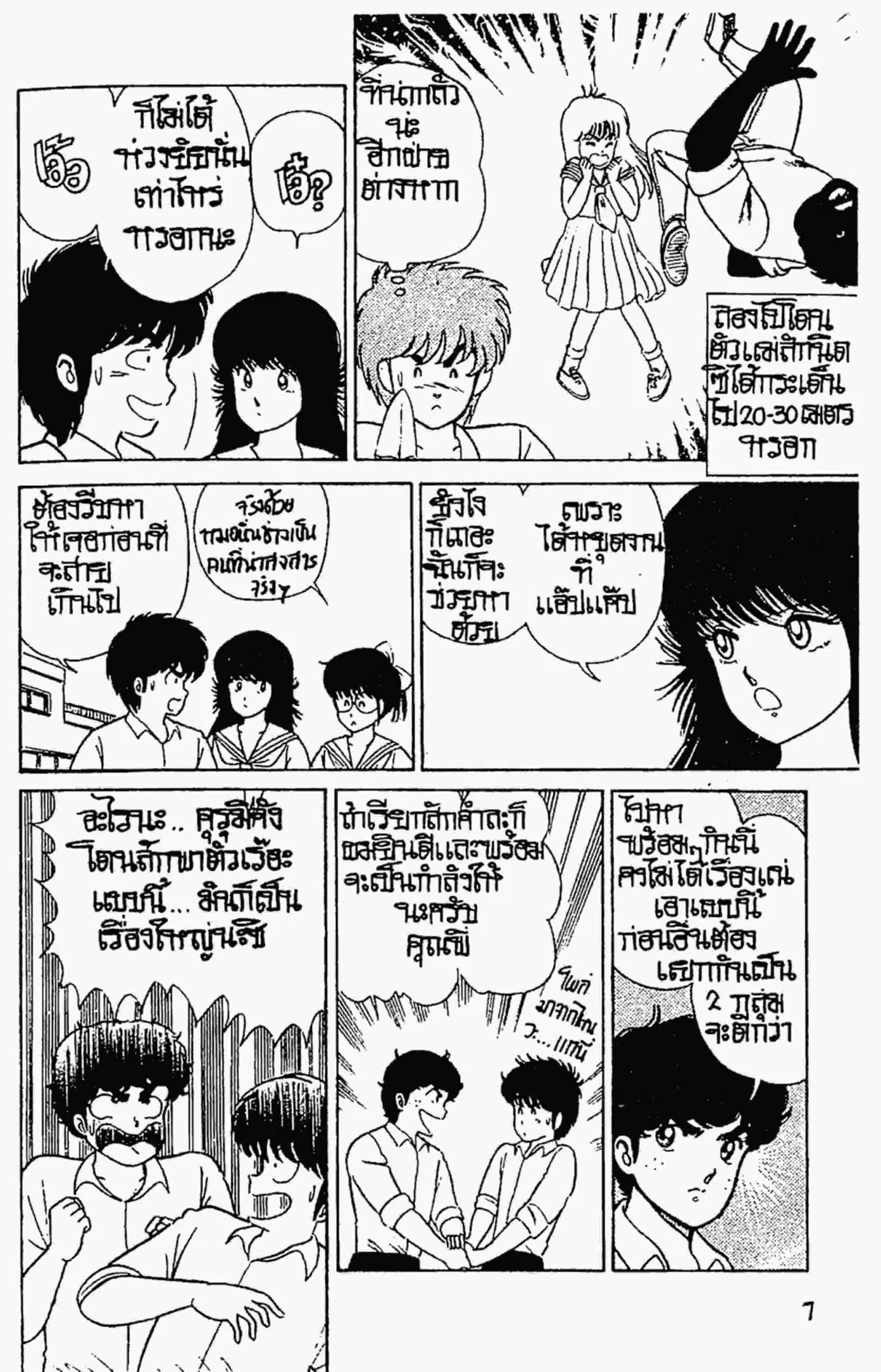 หน้า 6 จาก 21