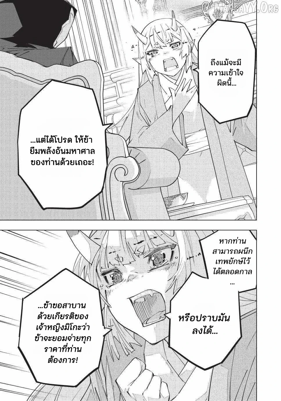 หน้า 11 จาก 33