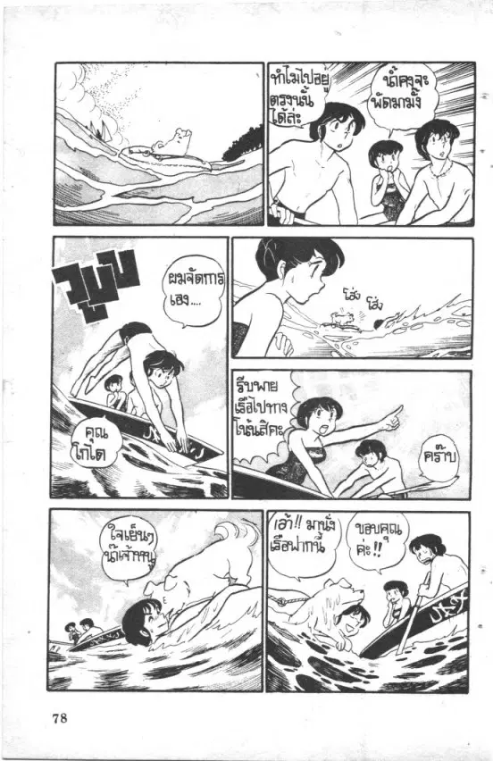 หน้า 16 จาก 20