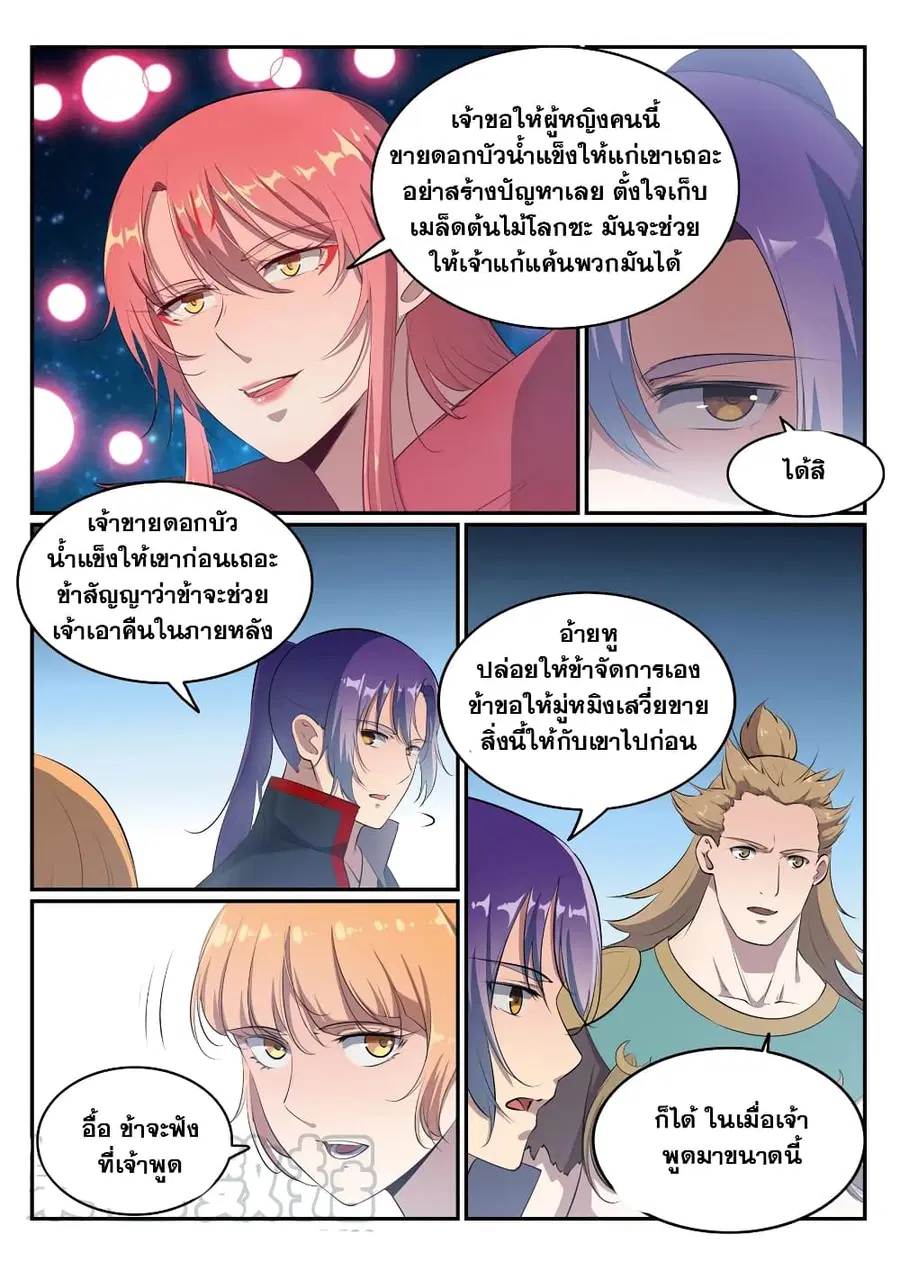 หน้า 12 จาก 15
