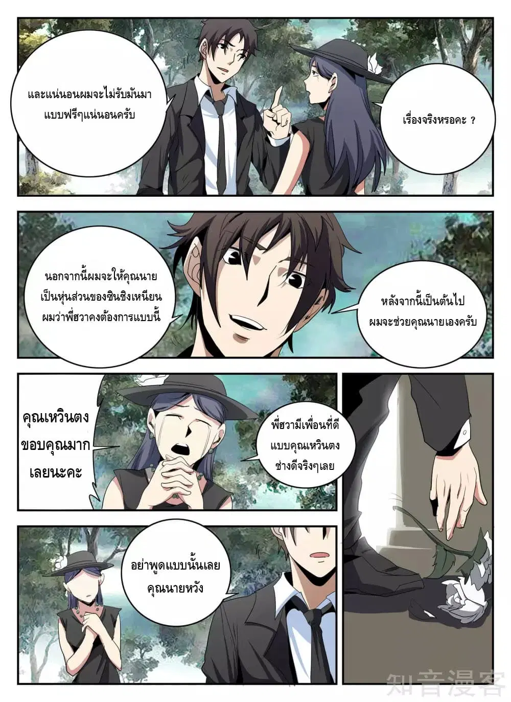 หน้า 12 จาก 14