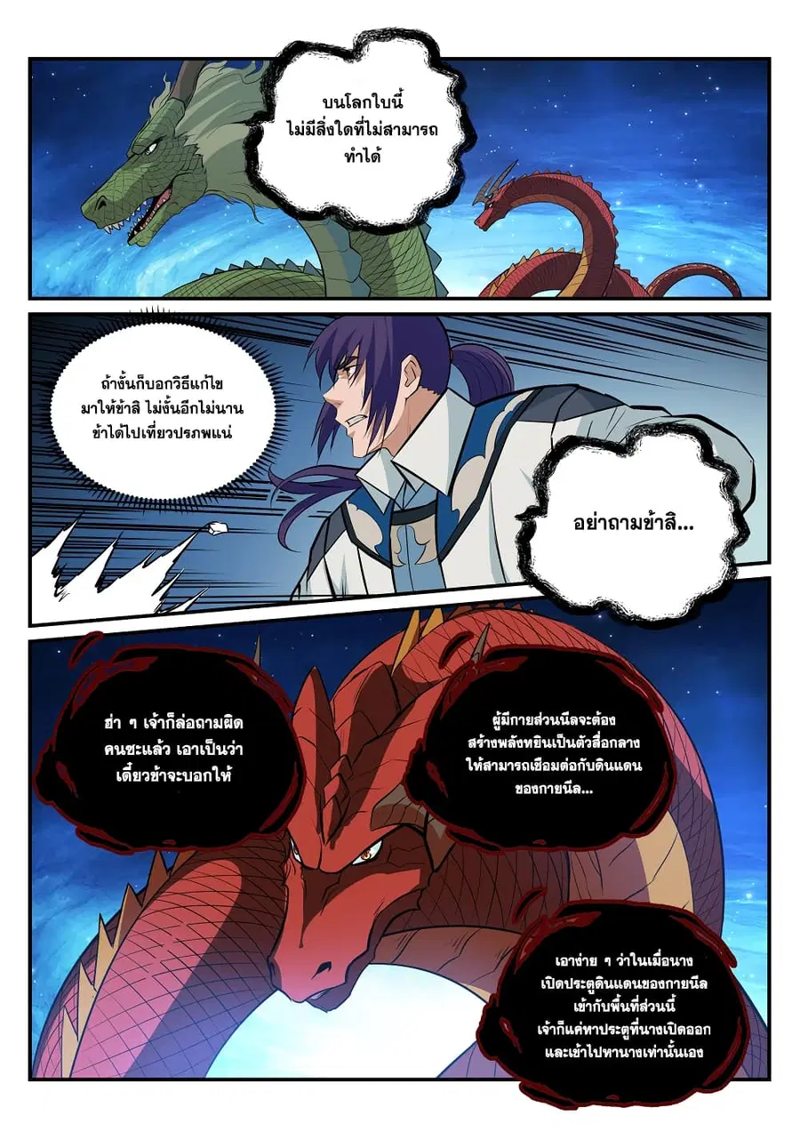 หน้า 9 จาก 17
