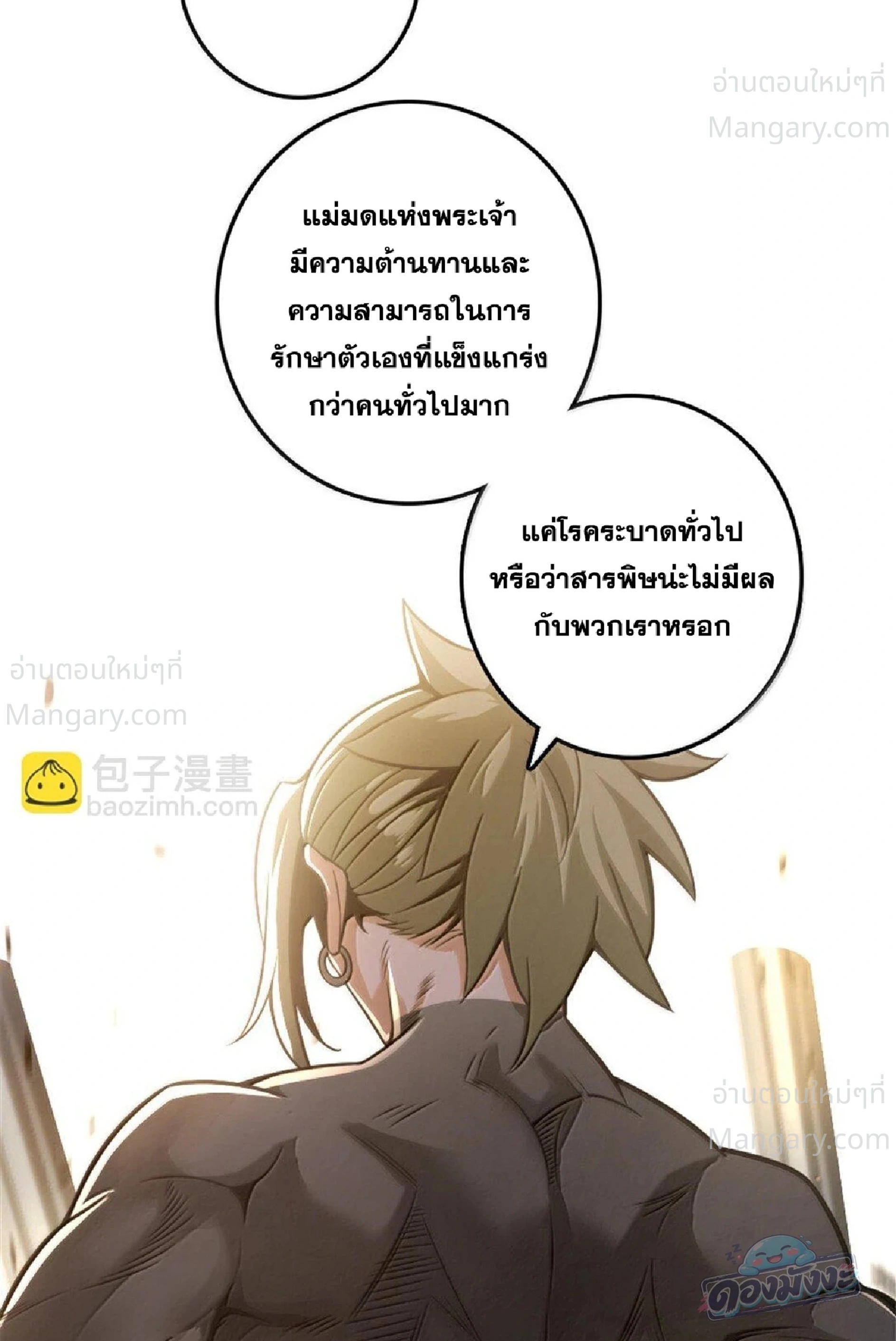 หน้า 47 จาก 105