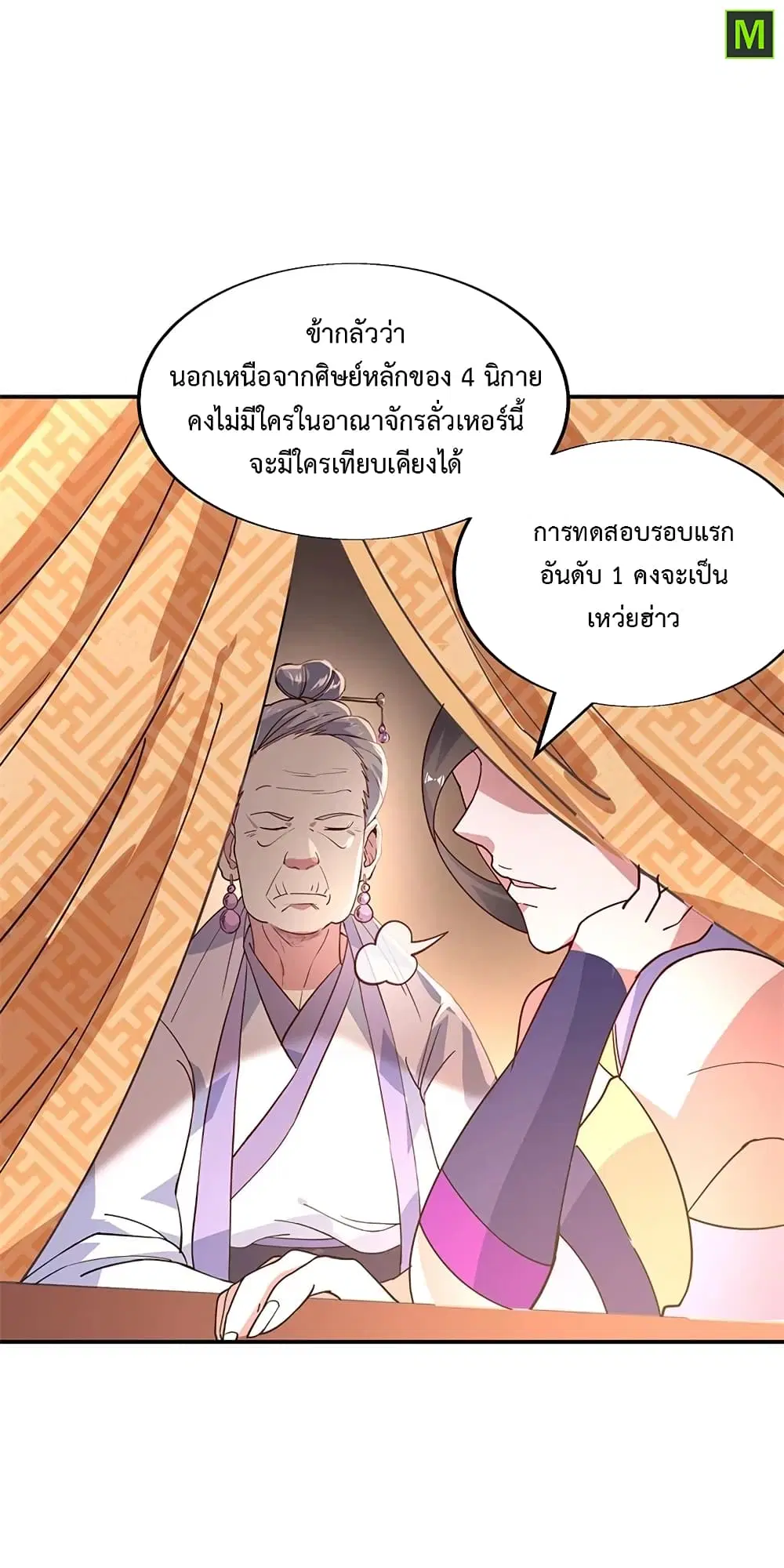 หน้า 26 จาก 27