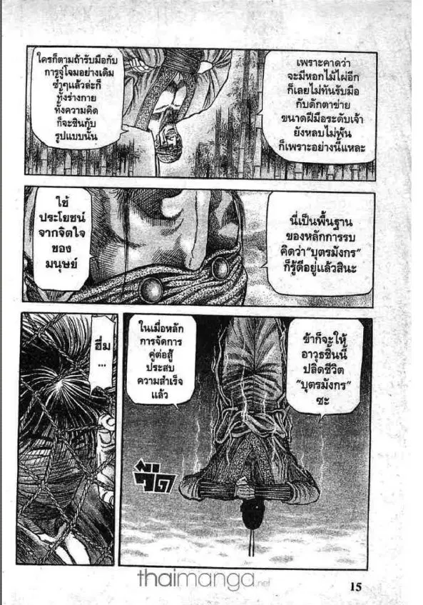 หน้า 18 จาก 53