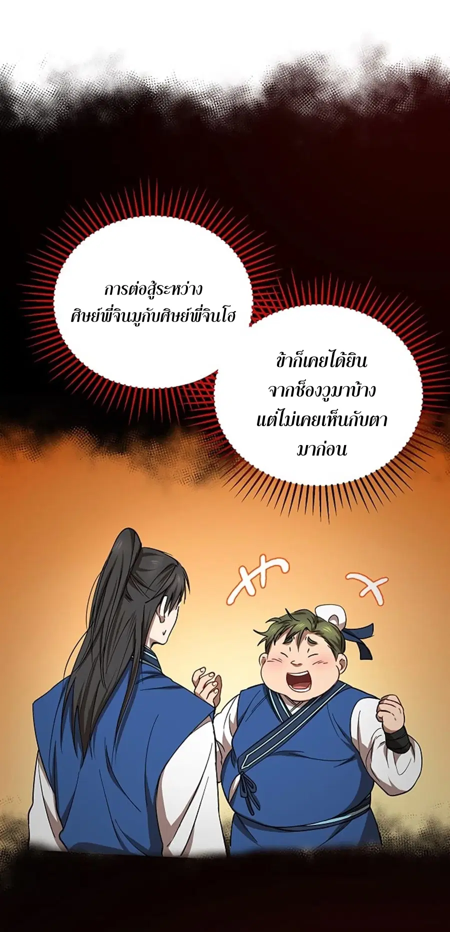 หน้า 6 จาก 66