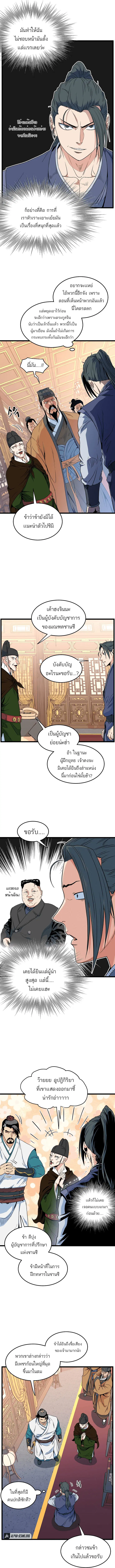 หน้า 2 จาก 14