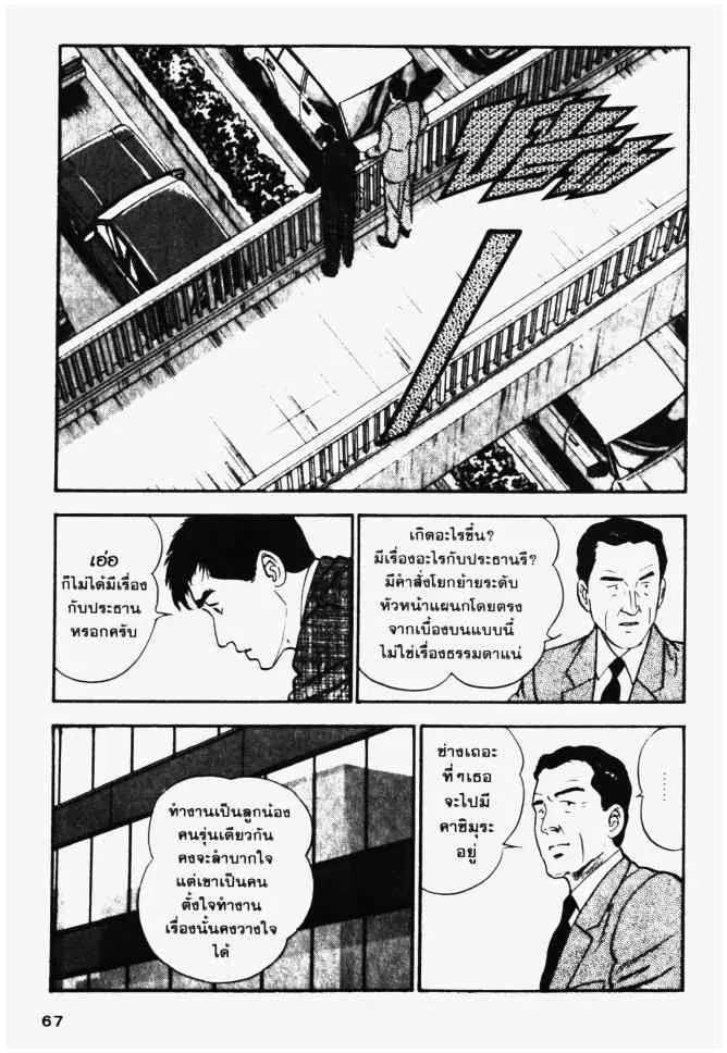 หน้า 7 จาก 26
