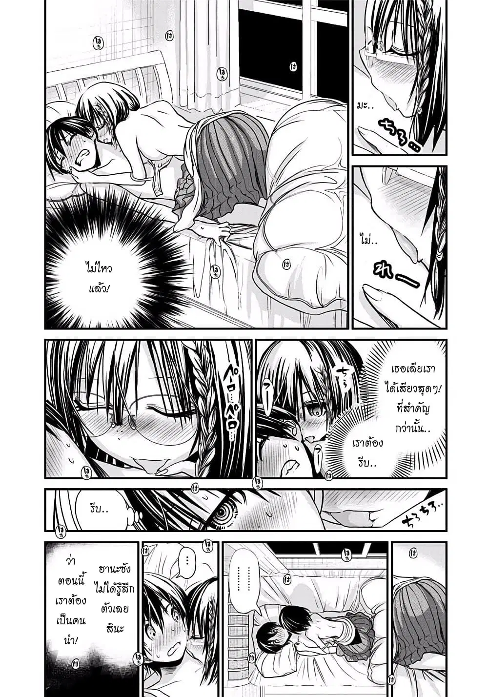 หน้า 5 จาก 12