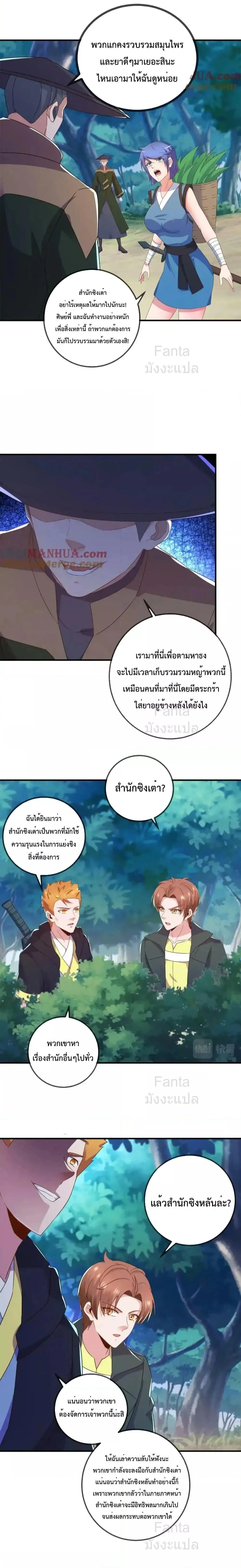 หน้า 2 จาก 8