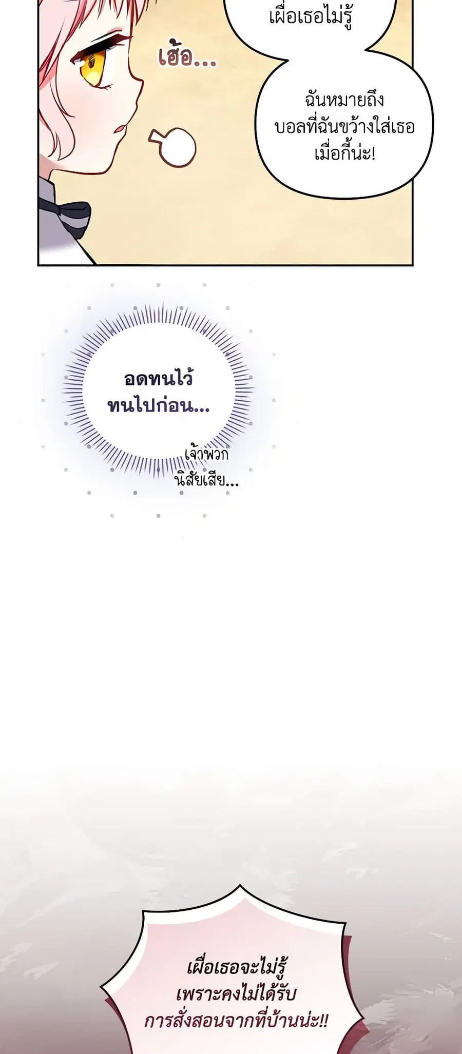 หน้า 55 จาก 65