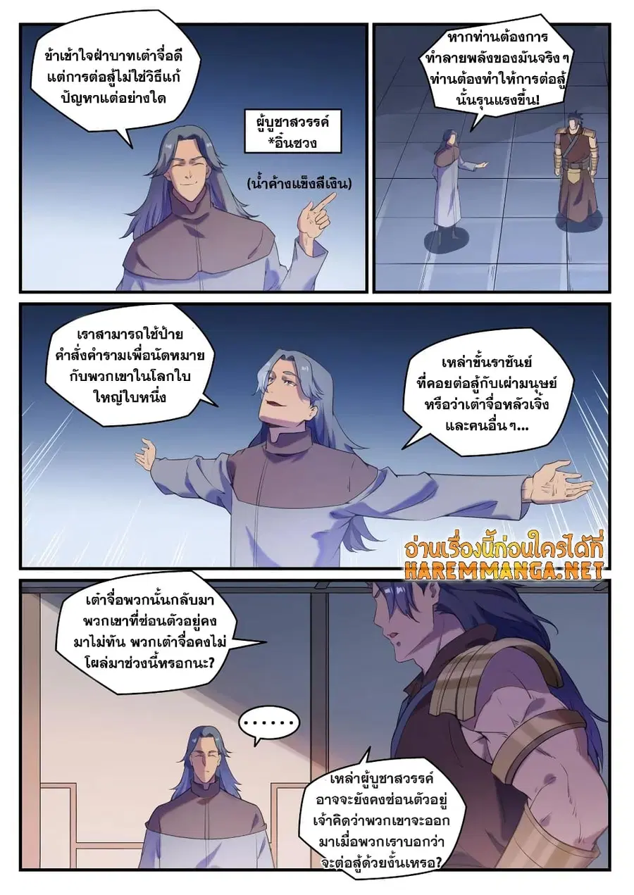 หน้า 9 จาก 11
