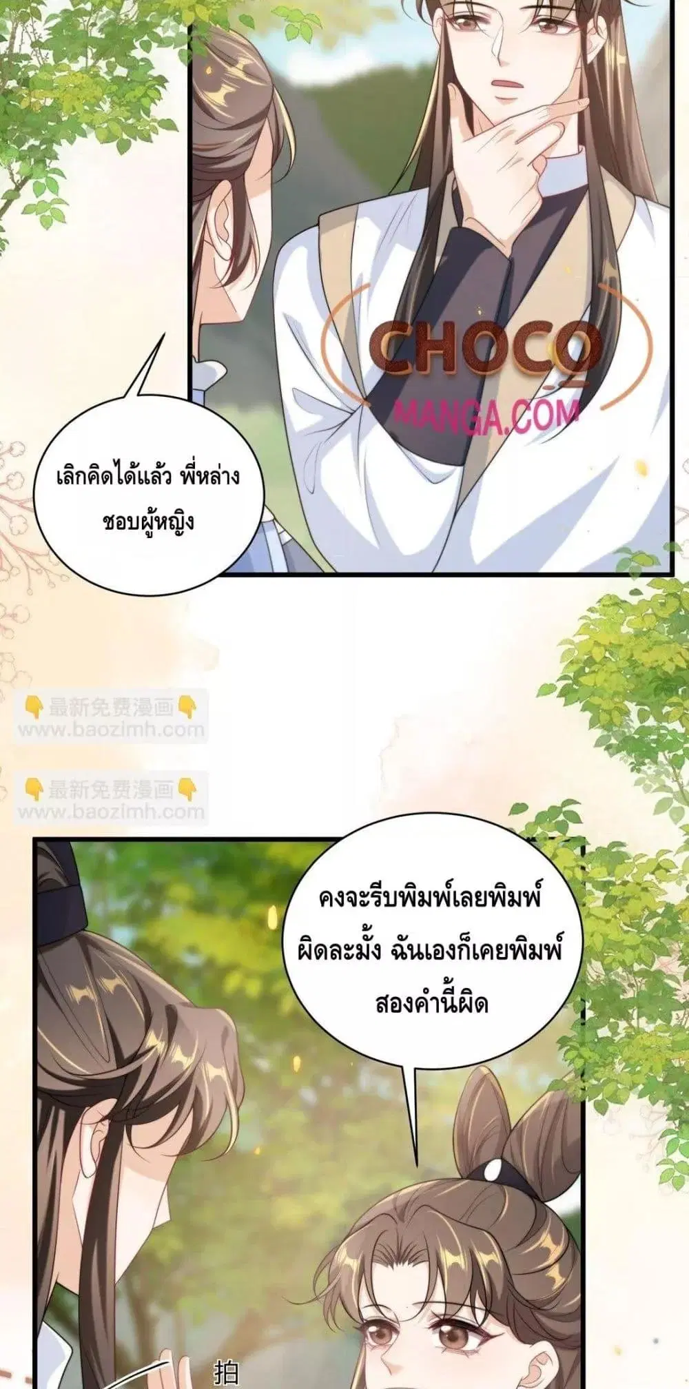 หน้า 11 จาก 32