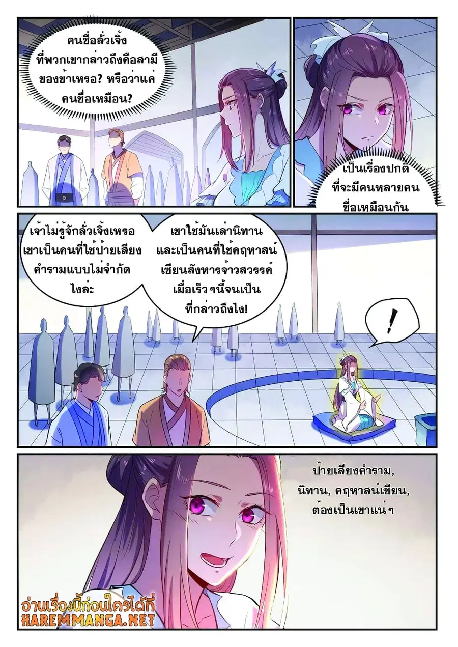 หน้า 2 จาก 13
