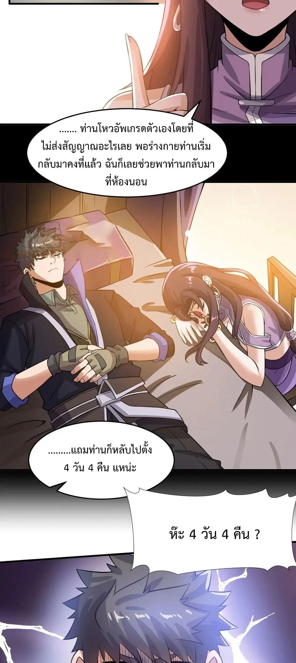 หน้า 9 จาก 31