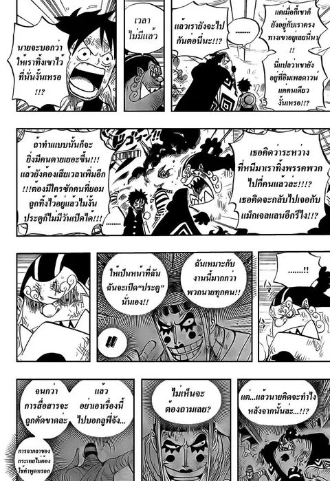 หน้า 12 จาก 20