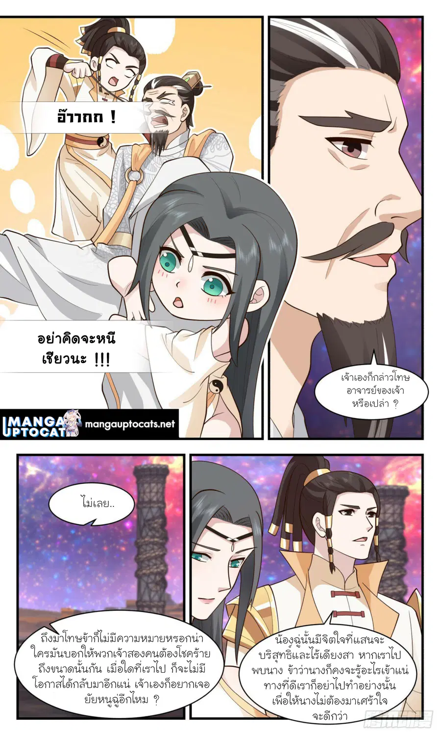 หน้า 3 จาก 12