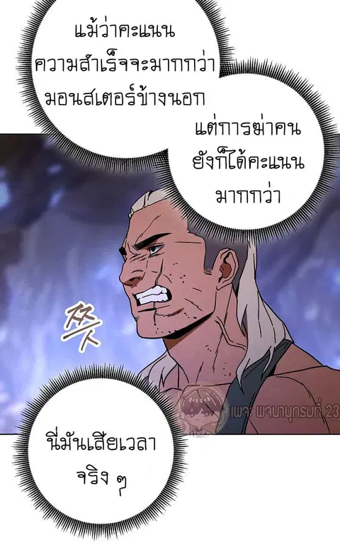 หน้า 60 จาก 65