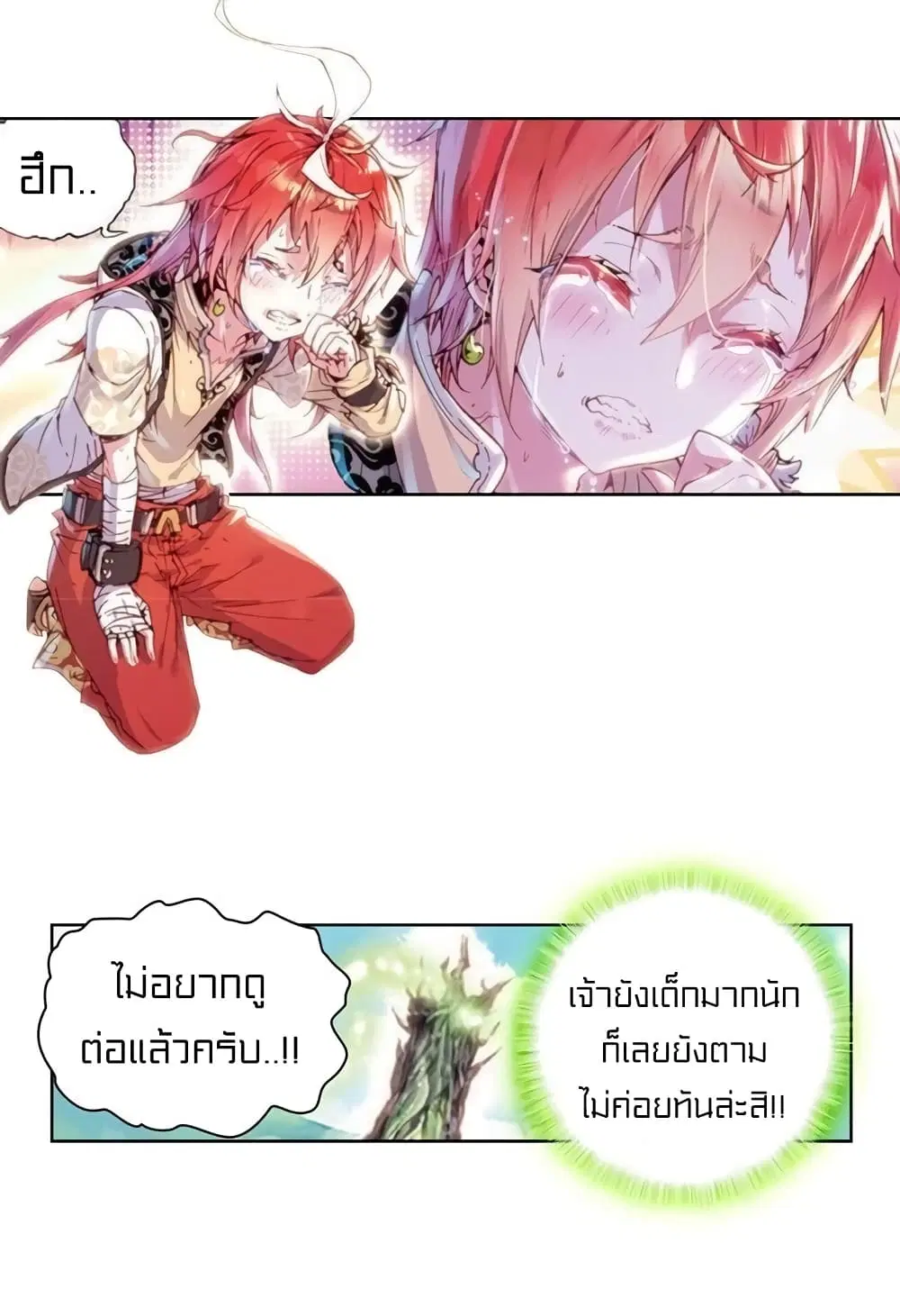หน้า 26 จาก 42