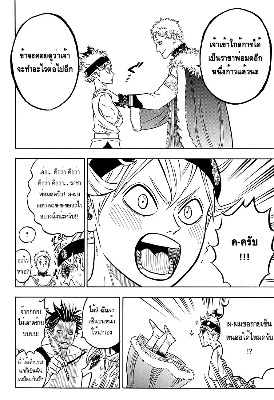หน้า 10 จาก 16