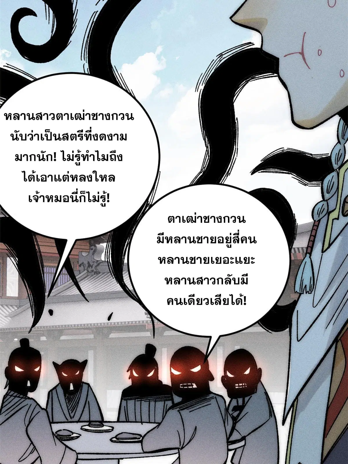 หน้า 8 จาก 79