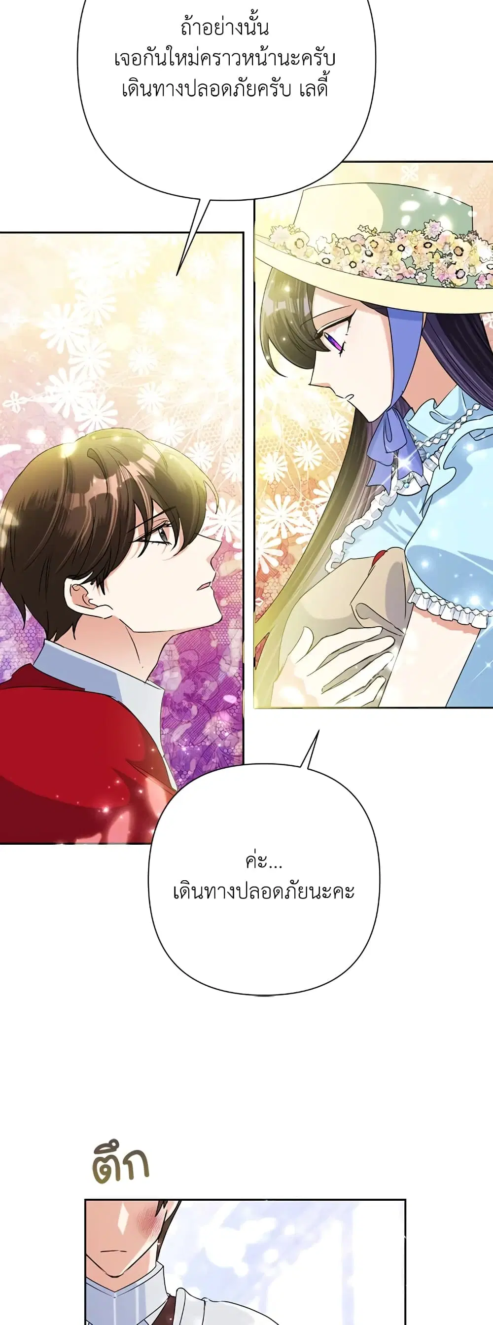 หน้า 45 จาก 52