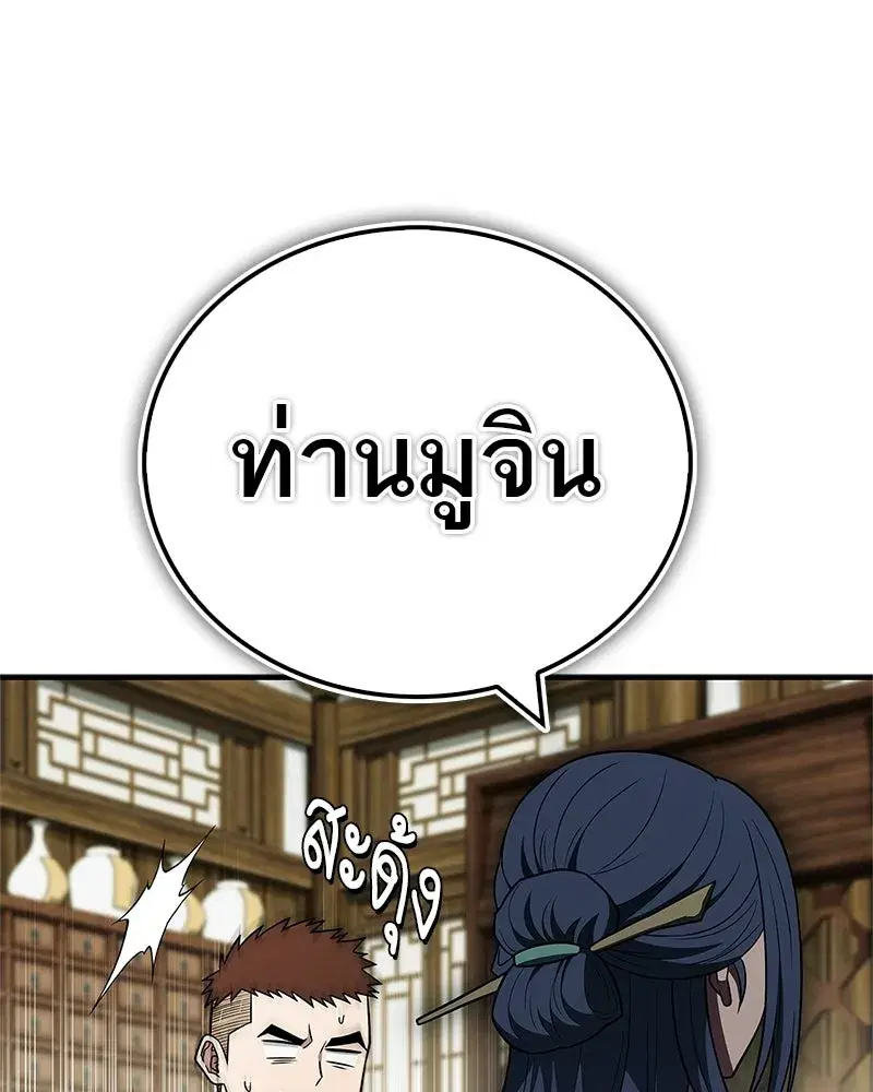 หน้า 125 จาก 209