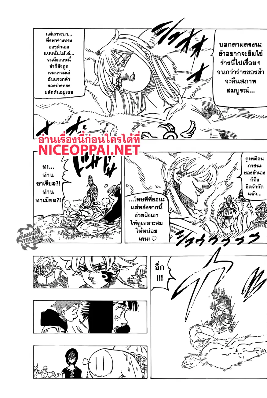 หน้า 12 จาก 20
