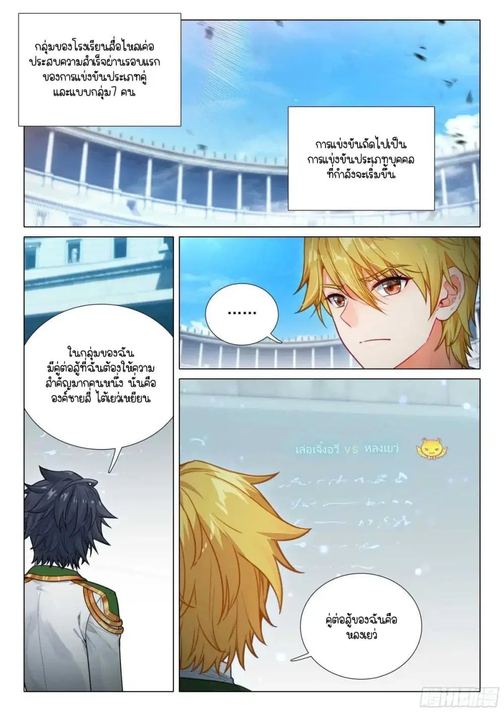 หน้า 11 จาก 16