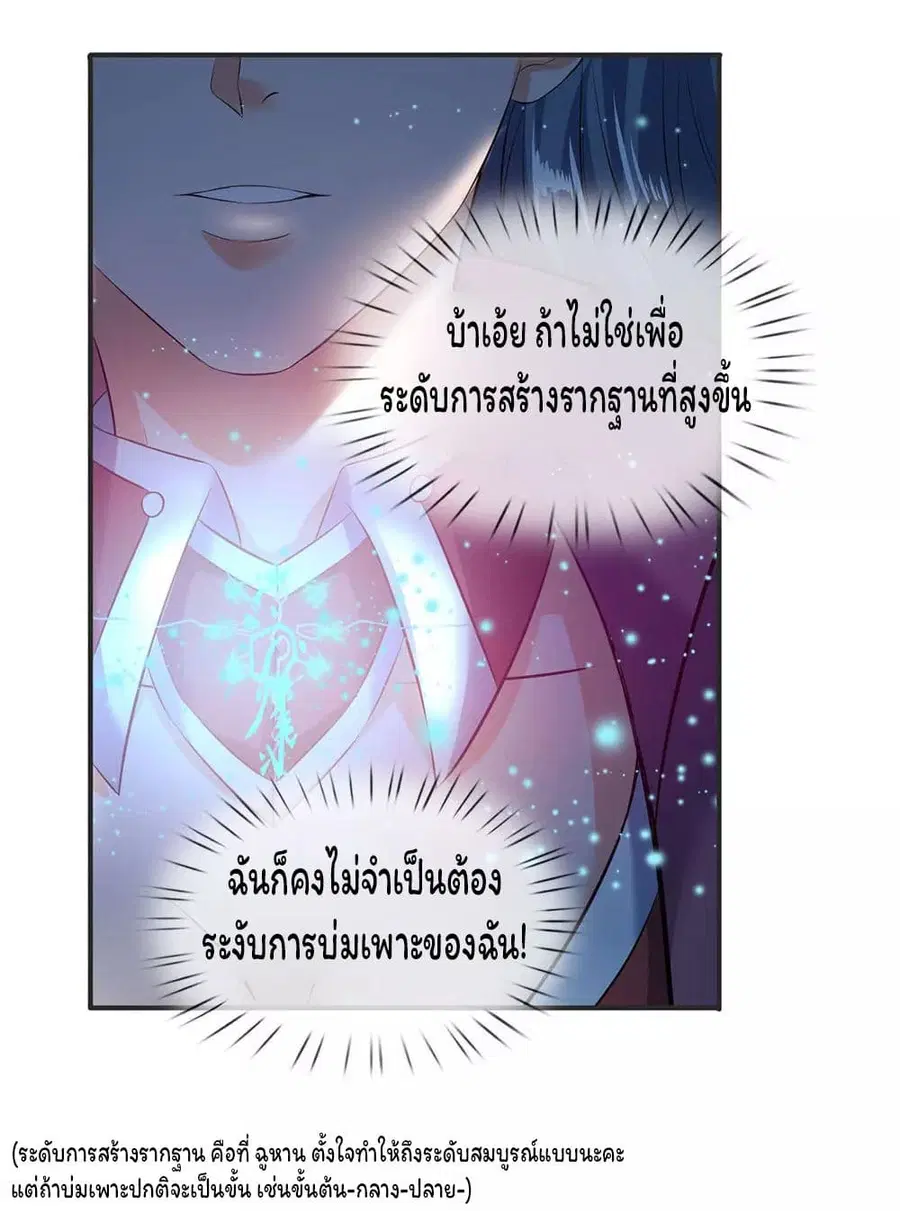 หน้า 8 จาก 24