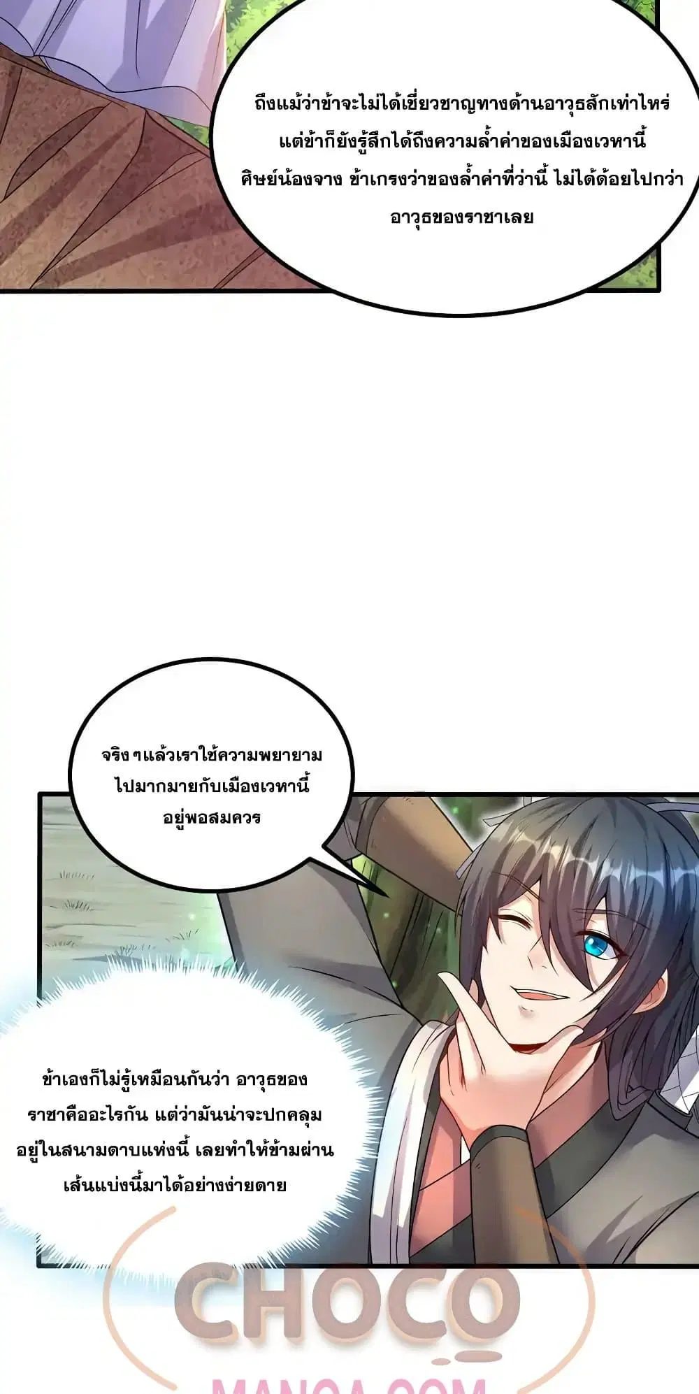 หน้า 28 จาก 32