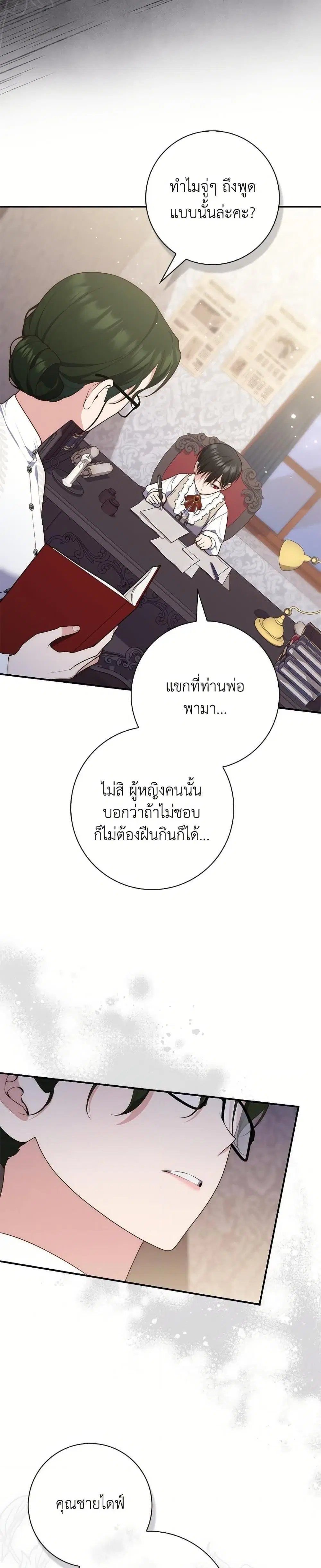 หน้า 33 จาก 38