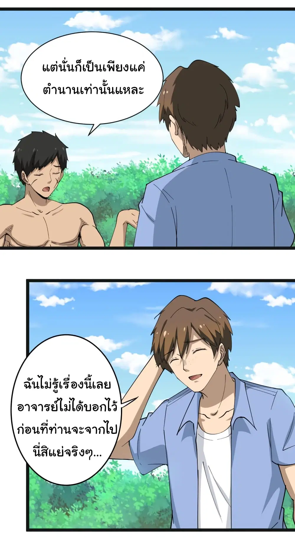 หน้า 7 จาก 43