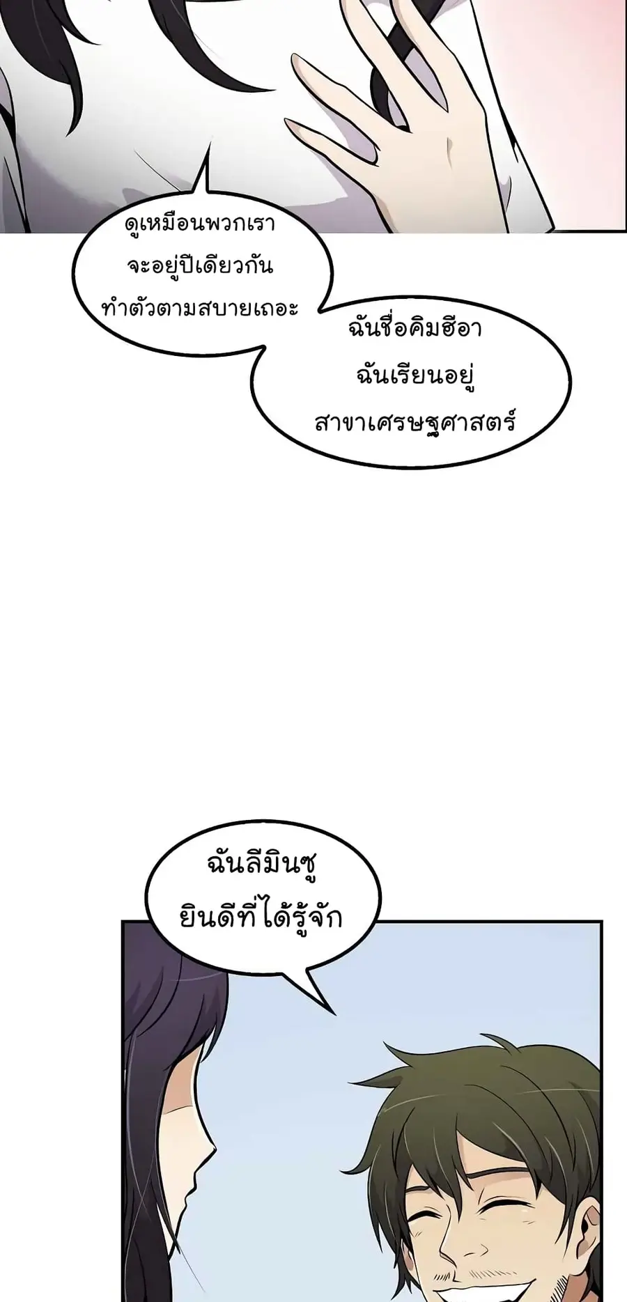 หน้า 20 จาก 79
