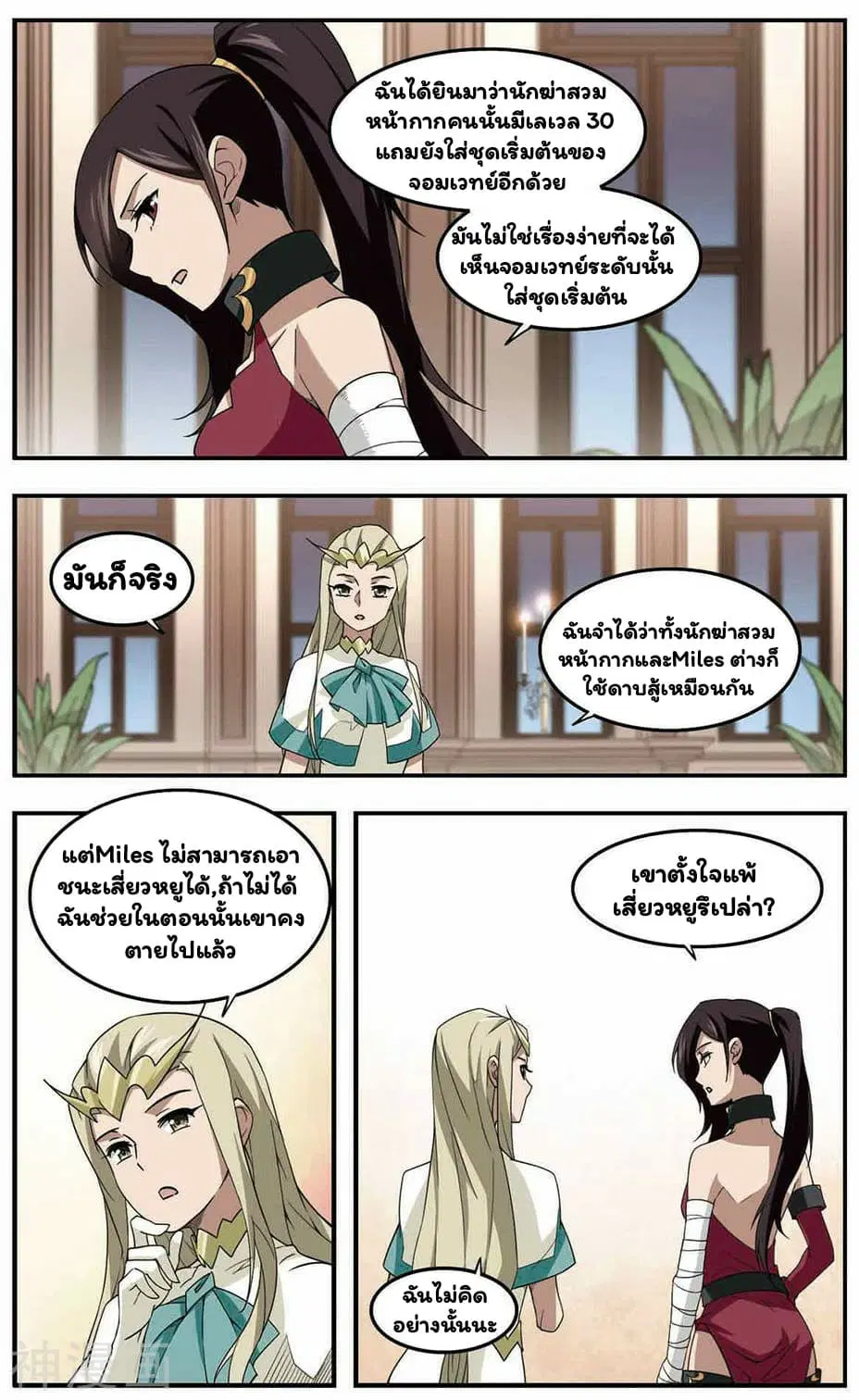 หน้า 21 จาก 26