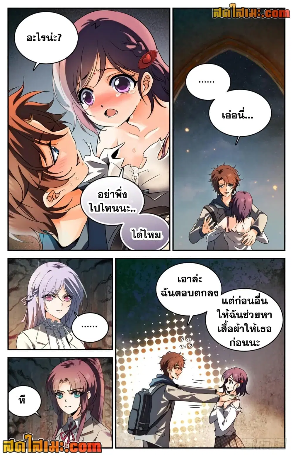 หน้า 2 จาก 9