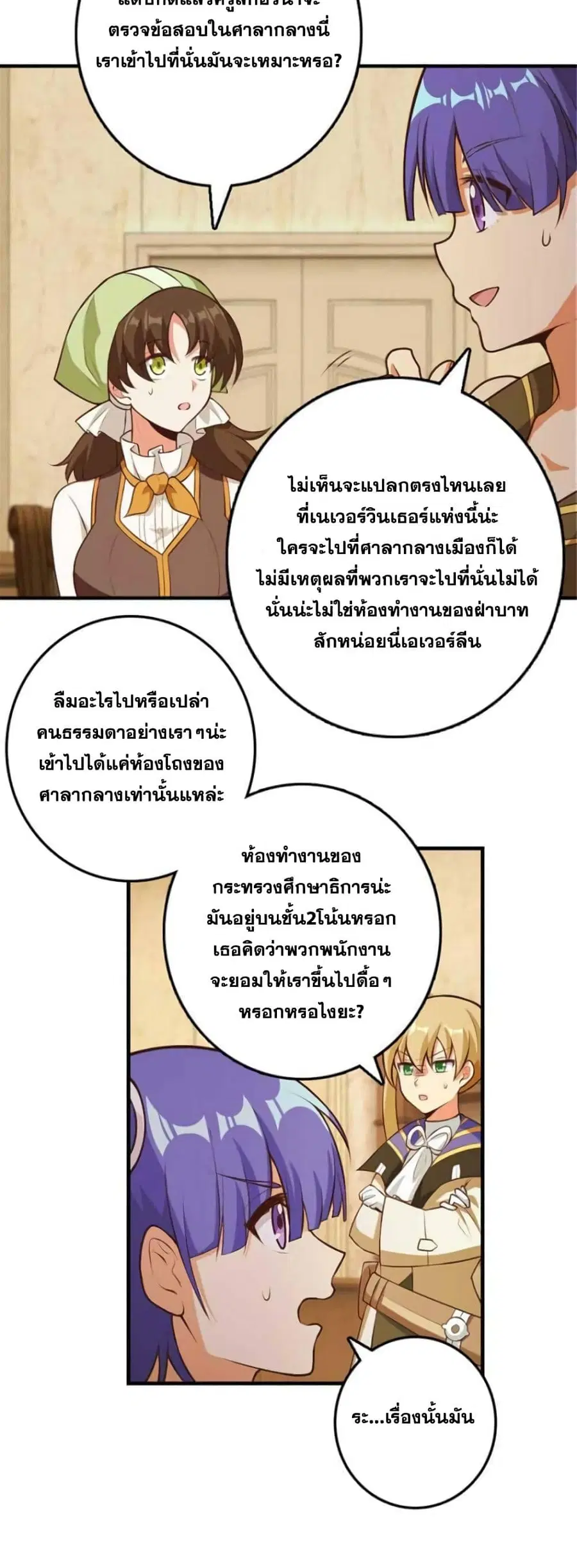 หน้า 8 จาก 25
