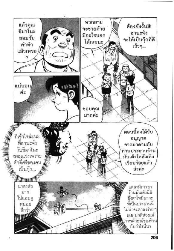 หน้า 6 จาก 22