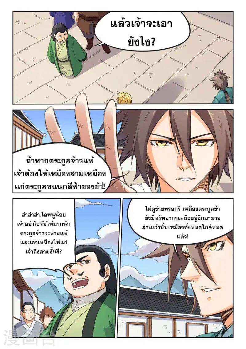 หน้า 2 จาก 11